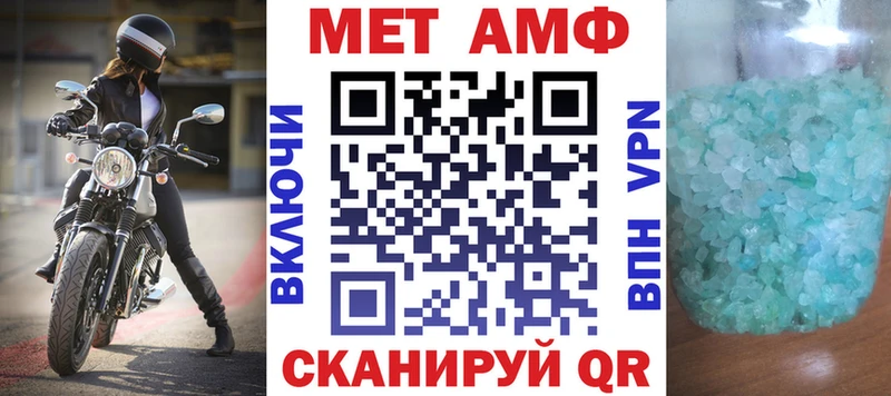 АМФ VHQ Красково
