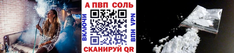 Alfa_PVP Crystall Красково