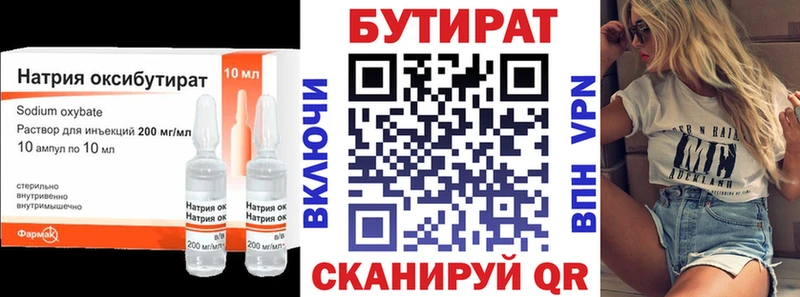 Бутират бутандиол  Красково 