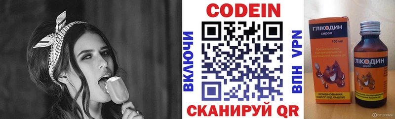 Кодеиновый сироп Lean Purple Drank  наркошоп  MEGA как зайти  Красково 