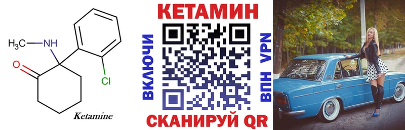 что такое Красково Кетамин VHQ