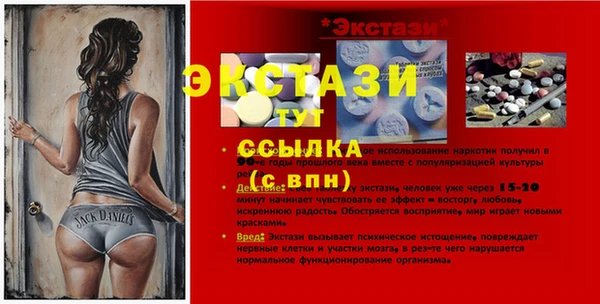 ECSTASY Абдулино