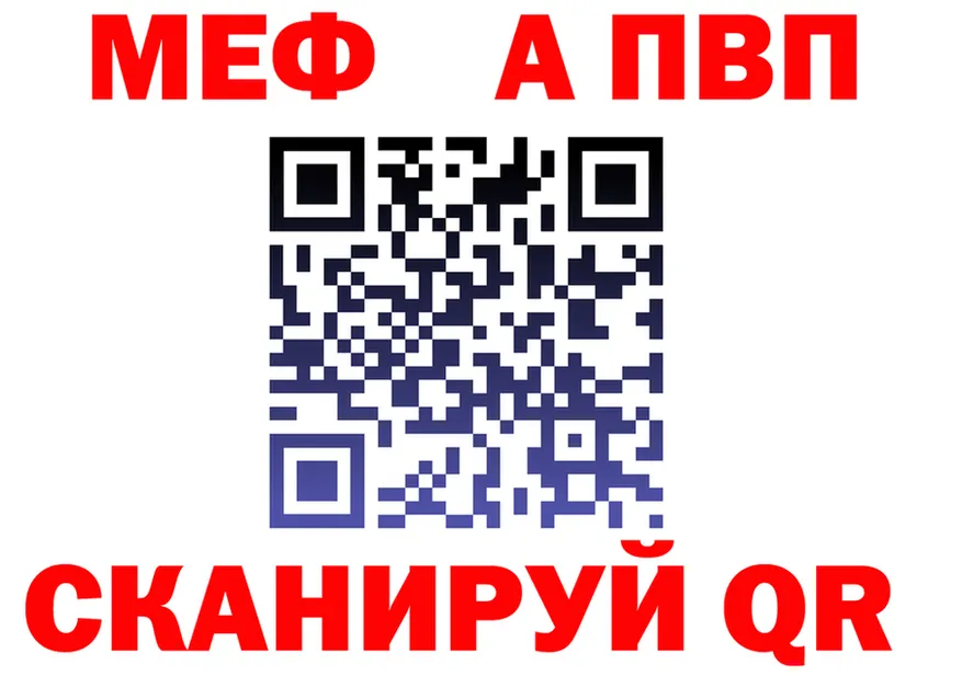 МЯУ-МЯУ кристаллы ссылка площадка mega Красково
