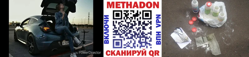 Метадон кристалл  купить  цена  мега ссылки  Красково 